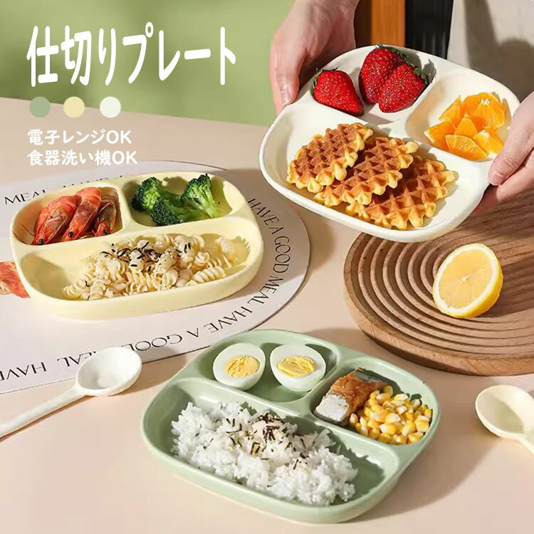 樂天商城 - ランチプレート 仕切りプレート 北欧 おしゃれ 方形 食器皿 三分格皿 仕切り皿 朝食皿 サラダ皿 ランチ皿 ディナー皿 トッピング皿 プレートバランスのとれた食事プレート 割れにくい キッチン雑貨 洋食器 和食器 磁器 電子レンジ/オーブンレンジ/冷蔵庫/食洗機対応 全3色