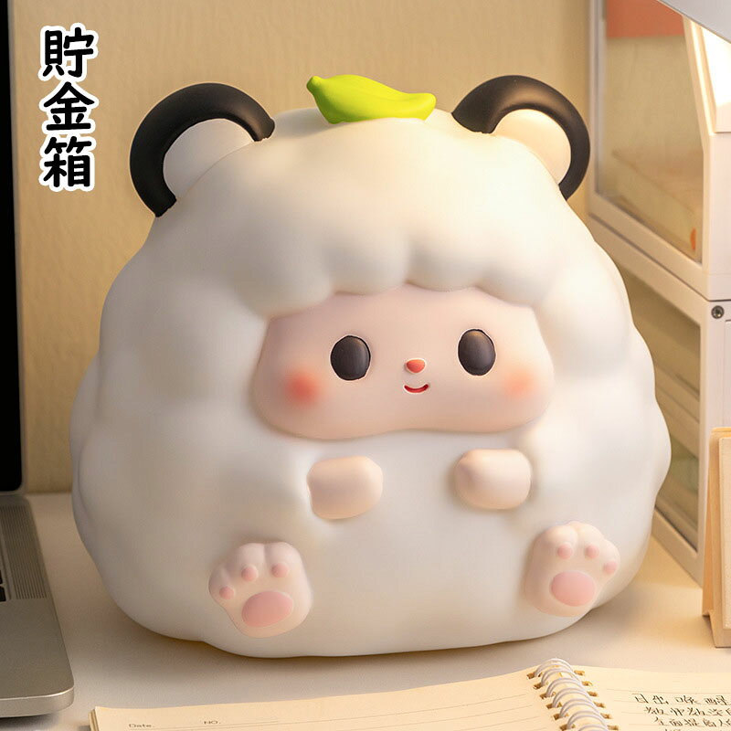 【送料無料】貯金箱 可愛い 羊型 マネーバンク 子供 お祝い ギフト プレゼント おしゃれ 硬貨 コイン お札 紙幣 おもちゃ 大容量 小銭投入ボックス お金 お年玉 コインバンク 子ども 置き物