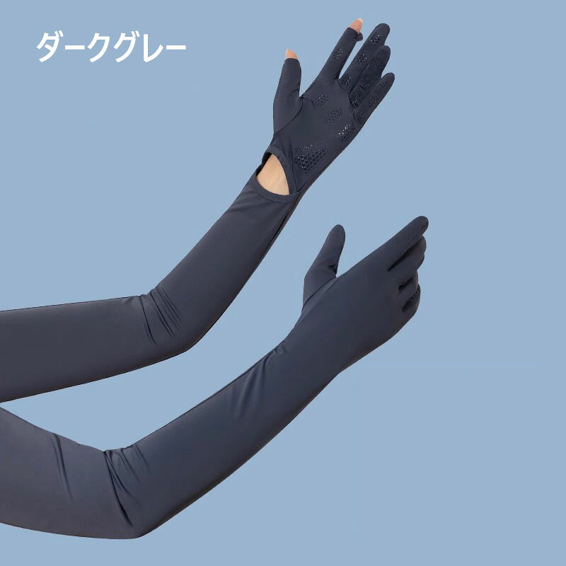 【送料無料】アームカバー UVカット 接触冷感 アームカバーグローブ UPF50+ 指穴あ...