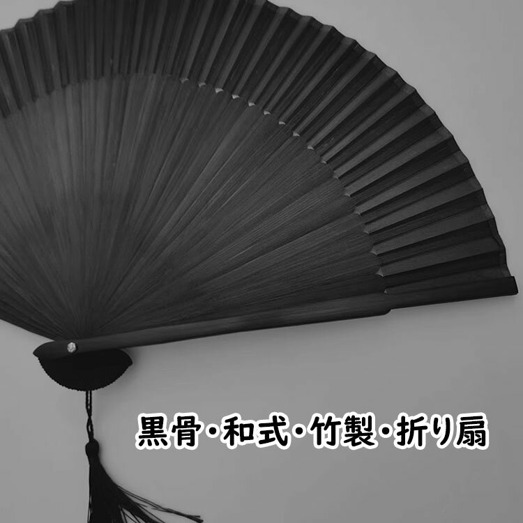 【商品コード】:y499405 【材質】：扇面（絹）、扇骨（竹） 【カラー】：写真色 【サイズ】：約 畳んだ時:約21cm 注意事項: ※平置き素人採寸ですので多少の誤差はご容赦下さい。 ※モニタ環境によって、商品の色合いが多少違う場合があります。 ※少々匂いがありますが、置いたままで2-3日くらいになくなりますので、ご安心ください。 ※発送時も簡易梱包の為、お受け取り時にたたみ皺が有ると思いますが、ご了承ください。 ※形や色、サイズ等、商品の仕様は都合により予告なく変更することがございます。ご理解いただきたくお願い申し上げます。完璧をお求めの方はご購入をお控えください。 ※万一在庫切れの場合はご了承ください。 【おすすめポイント】 ※適用場合：祭り、七五三、十三参り、茶道、能、結婚、成人式、猛暑対策、花火大会、着物や浴衣の小物などのいろんな場合に使用できますよ。落ち着いたシックなデザインは、父の日や誕生日、お礼・お土産。 ※大変軽く、とても涼しげで上品です。 ※こだわりたっぷりの扇子は、暑い夏に心地よい風を運んでくれます。 ※機能性を兼ね備えた、大人のお洒落アイテムとして、涼しげに過ごす事ができる秘密のアイテムです。【商品コード】:y499405 【材質】：扇面（絹）、扇骨（竹） 【カラー】：写真色 【サイズ】：約 畳んだ時:約21cm 注意事項: ※平置き素人採寸ですので多少の誤差はご容赦下さい。 ※モニタ環境によって、商品の色合いが多少違う場合があります。 ※少々匂いがありますが、置いたままで2-3日くらいになくなりますので、ご安心ください。 ※発送時も簡易梱包の為、お受け取り時にたたみ皺が有ると思いますが、ご了承ください。 ※形や色、サイズ等、商品の仕様は都合により予告なく変更することがございます。ご理解いただきたくお願い申し上げます。完璧をお求めの方はご購入をお控えください。 ※万一在庫切れの場合はご了承ください。 【おすすめポイント】 ※適用場合：祭り、七五三、十三参り、茶道、能、結婚、成人式、猛暑対策、花火大会、着物や浴衣の小物などのいろんな場合に使用できますよ。落ち着いたシックなデザインは、父の日や誕生日、お礼・お土産。 ※大変軽く、とても涼しげで上品です。 ※こだわりたっぷりの扇子は、暑い夏に心地よい風を運んでくれます。 ※機能性を兼ね備えた、大人のお洒落アイテムとして、涼しげに過ごす事ができる秘密のアイテムです。