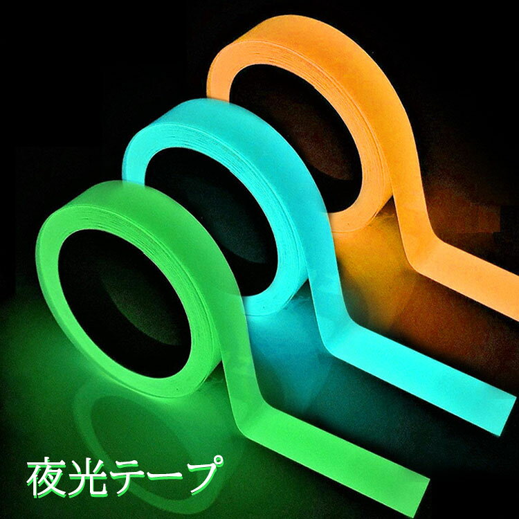 【商品コード】:y496056 【材質】：PVCフィルム 【カラー】：3色 【注意事項】: ※平置き素人採寸ですので多少の誤差はご容赦下さい。 ※モニタ環境によって、商品の色合いが多少違う場合があります。 ※少々匂いがありますが、置いたままで2-3日くらいになくなりますので、ご安心ください。 ※発送時も簡易梱包の為、お受け取り時にたたみ皺が有ると思いますが、ご了承ください。 ※形や色、サイズ等、商品の仕様は都合により予告なく変更することがございます。ご理解いただきたくお願い申し上げます。完璧をお求めの方はご購入をお控えください。 ※万一在庫切れの場合はご了承ください。 【ガイド】 用途：1、ハロウィンの飾り付けに最適です。部屋や窓、ドアに貼るだけで、幻想的な雰囲気を演出できます。2、緊急時の避難経路表示や、夜間の安全標識としても役立ちます。 蓄光：1、夜光効果を得るためには、使用前に日光または蛍光灯の光を15分以上当ててください。2、光を蓄えるほど、暗所での発光時間が長くなり、より明るく光ります。 注意点：1、貼り付け面のホコリや油分を拭き取ってから貼ると、剥がれにくくなります。2、完全な暗闇ではなく、わずかな明かりがある場所では発光が目立ちにくい場合があります。【商品コード】:y496056 【材質】：PVCフィルム 【カラー】：3色 【注意事項】: ※平置き素人採寸ですので多少の誤差はご容赦下さい。 ※モニタ環境によって、商品の色合いが多少違う場合があります。 ※少々匂いがありますが、置いたままで2-3日くらいになくなりますので、ご安心ください。 ※発送時も簡易梱包の為、お受け取り時にたたみ皺が有ると思いますが、ご了承ください。 ※形や色、サイズ等、商品の仕様は都合により予告なく変更することがございます。ご理解いただきたくお願い申し上げます。完璧をお求めの方はご購入をお控えください。 ※万一在庫切れの場合はご了承ください。 【ガイド】 用途：1、ハロウィンの飾り付けに最適です。部屋や窓、ドアに貼るだけで、幻想的な雰囲気を演出できます。2、緊急時の避難経路表示や、夜間の安全標識としても役立ちます。 蓄光：1、夜光効果を得るためには、使用前に日光または蛍光灯の光を15分以上当ててください。2、光を蓄えるほど、暗所での発光時間が長くなり、より明るく光ります。 注意点：1、貼り付け面のホコリや油分を拭き取ってから貼ると、剥がれにくくなります。2、完全な暗闇ではなく、わずかな明かりがある場所では発光が目立ちにくい場合があります。
