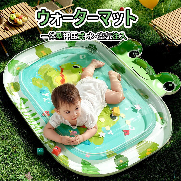 【商品コード】:y497982 【材質】：PVC 【カラー】：写真色 【サイズ】：約 S:70x50cm、M:100x71cm、L:150x107cm 【注意事項】: ※平置き素人採寸ですので多少の誤差はご容赦下さい。 ※モニタ環境によって、商品の色合いが多少違う場合があります。 ※少々匂いがありますが、置いたままで2-3日くらいになくなりますので、ご安心ください。 ※発送時も簡易梱包の為、お受け取り時にたたみ皺が有ると思いますが、ご了承ください。 ※形や色、サイズ等、商品の仕様は都合により予告なく変更することがございます。ご理解いただきたくお願い申し上げます。完璧をお求めの方はご購入をお控えください。 ※万一在庫切れの場合はご了承ください。 【ガイド】 ※新感覚のウォーターマット：視覚・触覚を刺激するような新感覚の赤ちゃんウォーターマットです！ ひんやり心地よく不思議な感覚に赤ちゃんも虜になります！ ※優れた素材：厚手のVC素材を使用し、しなやかで弾力性に優れ、抜群の座り心地を実現。 ※空気と水を入れるだけ。ソフトエッジ&エアポンプ内蔵，空気不足の惱みを終わらせる。 ※内蔵浮遊小さな星、おもしろく、赤ちゃんの視線追跡能力を鍛える。楽しい遊びの中で、赤ちゃんの筋力を鍛える。 ※折り畳みて収納可能、収納コンパクト、場所を取らない。収納便利・省スペース。 ※夏は水道水、冬は温水を入れていただければ、一年中ご利用いただけます。 ※過度な空気の注入はしないでください。 ※はさみや針金など、鋭利な物体との接触をしないでください。 ※空気いれは付属しておりません。【商品コード】:y497982 【材質】：PVC 【カラー】：写真色 【サイズ】：約 S:70x50cm、M:100x71cm、L:150x107cm 【注意事項】: ※平置き素人採寸ですので多少の誤差はご容赦下さい。 ※モニタ環境によって、商品の色合いが多少違う場合があります。 ※少々匂いがありますが、置いたままで2-3日くらいになくなりますので、ご安心ください。 ※発送時も簡易梱包の為、お受け取り時にたたみ皺が有ると思いますが、ご了承ください。 ※形や色、サイズ等、商品の仕様は都合により予告なく変更することがございます。ご理解いただきたくお願い申し上げます。完璧をお求めの方はご購入をお控えください。 ※万一在庫切れの場合はご了承ください。 【ガイド】 ※新感覚のウォーターマット：視覚・触覚を刺激するような新感覚の赤ちゃんウォーターマットです！ ひんやり心地よく不思議な感覚に赤ちゃんも虜になります！ ※優れた素材：厚手のVC素材を使用し、しなやかで弾力性に優れ、抜群の座り心地を実現。 ※空気と水を入れるだけ。ソフトエッジ&エアポンプ内蔵，空気不足の惱みを終わらせる。 ※内蔵浮遊小さな星、おもしろく、赤ちゃんの視線追跡能力を鍛える。楽しい遊びの中で、赤ちゃんの筋力を鍛える。 ※折り畳みて収納可能、収納コンパクト、場所を取らない。収納便利・省スペース。 ※夏は水道水、冬は温水を入れていただければ、一年中ご利用いただけます。 ※過度な空気の注入はしないでください。 ※はさみや針金など、鋭利な物体との接触をしないでください。 ※空気いれは付属しておりません。