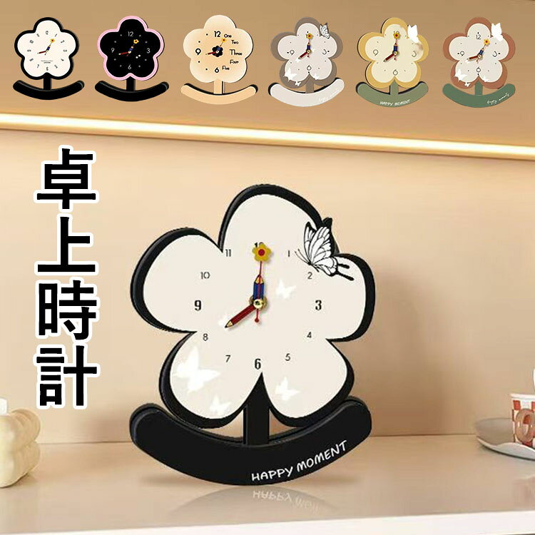 【商品コード】:y499414 【材質】：木+アクリル+金属 【カラー】：7色 【サイズ】：約20*25cm（使用電池：単3電池1本（別売り）マンガン乾電池の使用を推奨します。） 【注意事項】: ※平置き素人採寸ですので多少の誤差はご容赦下さい。 ※モニタ環境によって、商品の色合いが多少違う場合があります。 ※少々匂いがありますが、置いたままで2-3日くらいになくなりますので、ご安心ください。 ※発送時も簡易梱包の為、お受け取り時にたたみ皺が有ると思いますが、ご了承ください。 ※形や色、サイズ等、商品の仕様は都合により予告なく変更することがございます。ご理解いただきたくお願い申し上げます。完璧をお求めの方はご購入をお控えください。 ※万一在庫切れの場合はご了承ください。 【ガイド】 ※時間調整方法：手動（電波時計ではございません）、電波がうまく受信できずに時刻合わせに苦労される場所におすすめです。 ※動き：長寿命、高効率、超静音、低消費電力、正確な時間。 ※飽きの来ないデザインのおしゃれ北欧壁置き時計。落ち着き、大人の色、高級感を与える。 ※絶妙なダイヤル：防湿、変形なし、変色、耐腐食、ファッション の節約。 ※カチカチ音がしない静かな置き時計をお求めの方に特にオススメです。【商品コード】:y499414 【材質】：木+アクリル+金属 【カラー】：7色 【サイズ】：約20*25cm（使用電池：単3電池1本（別売り）マンガン乾電池の使用を推奨します。） 【注意事項】: ※平置き素人採寸ですので多少の誤差はご容赦下さい。 ※モニタ環境によって、商品の色合いが多少違う場合があります。 ※少々匂いがありますが、置いたままで2-3日くらいになくなりますので、ご安心ください。 ※発送時も簡易梱包の為、お受け取り時にたたみ皺が有ると思いますが、ご了承ください。 ※形や色、サイズ等、商品の仕様は都合により予告なく変更することがございます。ご理解いただきたくお願い申し上げます。完璧をお求めの方はご購入をお控えください。 ※万一在庫切れの場合はご了承ください。 【ガイド】 ※時間調整方法：手動（電波時計ではございません）、電波がうまく受信できずに時刻合わせに苦労される場所におすすめです。 ※動き：長寿命、高効率、超静音、低消費電力、正確な時間。 ※飽きの来ないデザインのおしゃれ北欧壁置き時計。落ち着き、大人の色、高級感を与える。 ※絶妙なダイヤル：防湿、変形なし、変色、耐腐食、ファッション の節約。 ※カチカチ音がしない静かな置き時計をお求めの方に特にオススメです。
