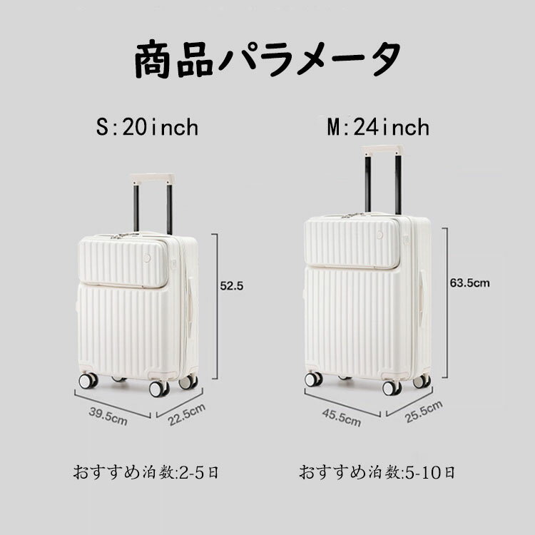 送料無料 スーツケース フロントオープン 前開き・USBポート付き・カップホルダー付き キャリーケース S/Mサイズ 45L/72L 機内持ち込み 2-10日以上用 泊まる キャリーバッグ 超軽量 ダイヤル式ロック 静音消音 ダブルキャスター 大容量 修学旅行 海外旅行 トラベル 国内旅行