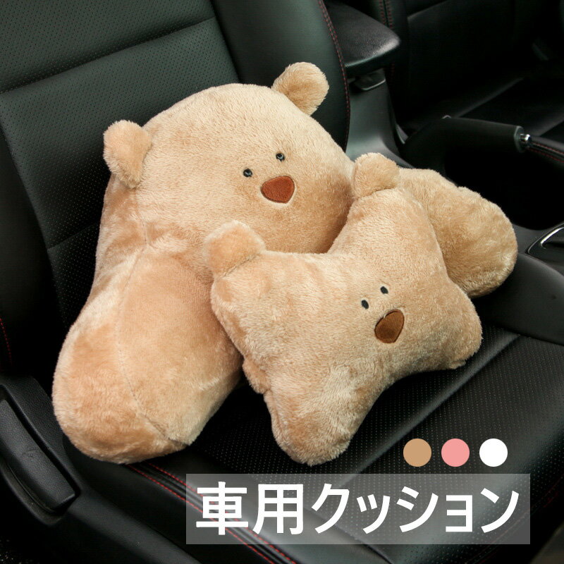 乐天商城 - 【送料無料】ヘッドレスト 腰の枕 車用クッション カークッション 低反発 クッション 運転席用 車用品 あったか 熊柄 豚柄 ふわもこ 裏起毛 防寒 ヘおしゃれ クッション 座布団 運転席 カークッション 冬用クッション 5色