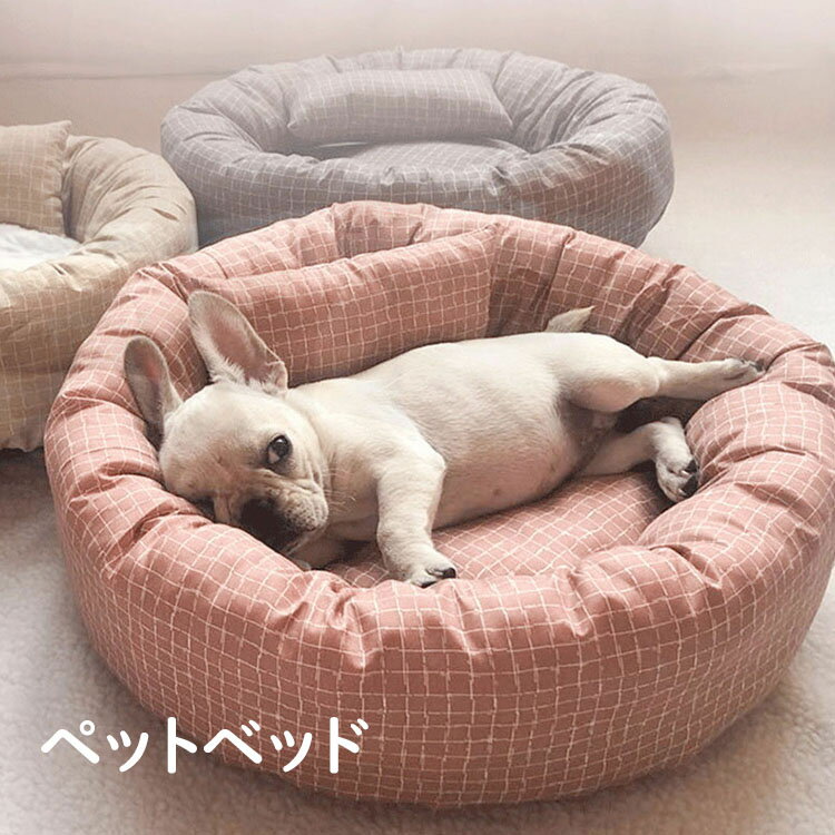 乐天商城 - 【送料無料】ペットベッド 四季用 ねこベッド いぬベッド 猫 犬 小動物 猫小屋 犬小屋 円形 ふわふわ 猫ベッド 犬ベッド チェック柄 ペットマット 寝床 可愛い シンプル インテリア 健康睡眠 洗える 4色