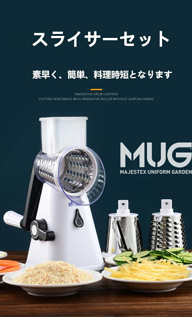 【10%OFFクーポン】スライサー 野菜カッター みじん切り おろし器 調理器セット 千切り 多機能 スライサーセット 3-in-1調理器具 電源不要 すりおろし スライス 細切り 野菜カット 万能スライサー マルチスライサー 取り外し可能 野菜 果物 カッター ハンドル 簡単 時短 majestextrade-10004954 MAJESTEX UNIFORM GARDEN サンプル画像2