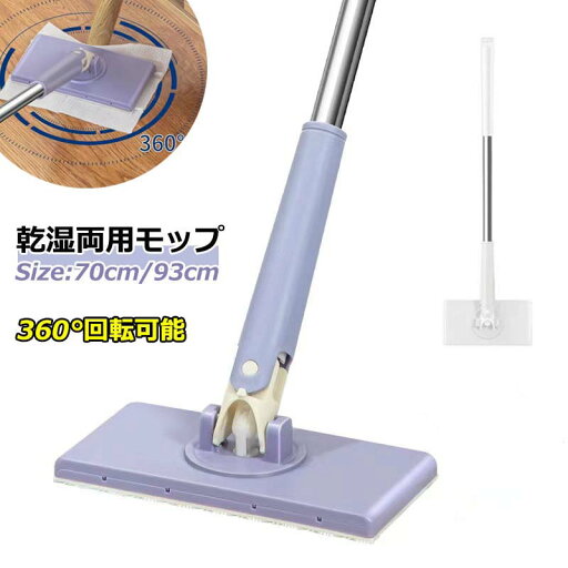 無手洗いモップ 多機能 掃除布4枚付き フェイスタオル対応 ミニ ミニモップ 片手操作可能 フェイスタオルモップ 床拭きシート 水拭きモップ 乾湿両用 360°回転 腰曲げず 油汚れを手で洗う必要なし 床掃除モップ 多角度転換 操作簡単 フロアモップ ハンズフリー 無手洗いモップ 多機能 掃除布4枚付き フェイスタオル対応 ミニ ミニモップ 片手操作可能 フェイスタオルモップ 床拭きシート 水拭きモップ 乾湿両用 360°回転 腰曲げず 油汚れを手で洗う必要なし 床掃除モップ 多角度転換 操作簡単 フロアモップ ハンズフリー