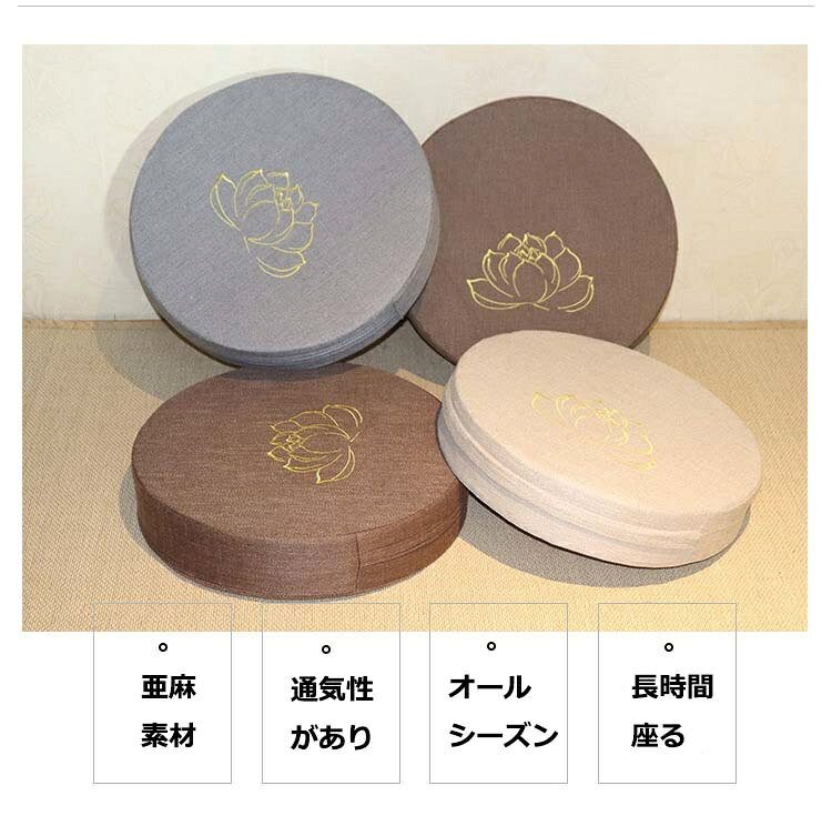 高反発 クッション 2枚セット 直径40cm 50cm 60cm 厚み5cm 10cm おしゃれ 座布団 椅子 床 フロアクッション ざぶとん ラウンド 硬め かため へたりにくい ラウンドクッション 厚め カバー 洗える 円形 シートクッション 座椅子 チェア 新築祝い プレゼント 送料無料 [2]