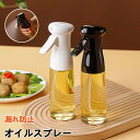 オイルスプレー オリーブオイル スプレー ガラス 霧吹き 料理用 油 1本 2本 霧状 スプレー グレープシードオイル オリーブオイル霧化ボトル オイルポット 調味料入れ オイル差し 醤油スプレー 液だれしない キッチン用品 ガラスボトル 漏れ防止 キャンプ 詰め替え容器