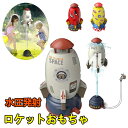 ロケットのおもちゃ スペースロケットスプリンクラー 360度回転式水噴霧器 ロケットスプリンクラーおもちゃ 屋外水遊びのおもちゃ 噴水ロケット 親子のふれあい 水圧制御高さ 3M 5Mホース/シール/台座付き 子供の夏のおもちゃ レッド イエロー プレゼント