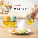 オイルスプレー オリーブオイル スプレー ガラス 霧吹き 料理用 油 霧状 スプレー グレープシードオイル オリーブオイル霧化ボトル オイルポット 調味料入れ ...