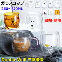ダブルウォールグラス かわいい クマ グラス アヒル 猫 ネコ 耐熱ガラス コップ 二重 グラス マグカップ コーヒーカップ ティーカップ ワイングラス 真空断...