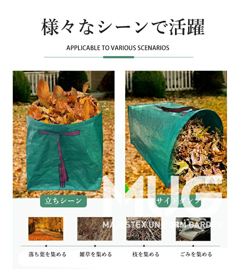 【6%OFFクーポン】ガーデンバッグ 大容量 150L 200L 270L 麻袋 ちりとり集草バッグ...