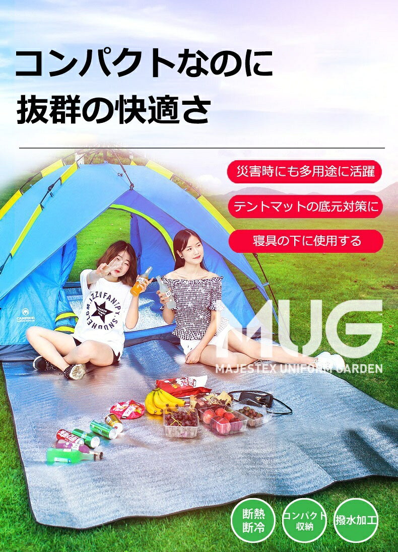 【6%OFFクーポン】アルミシート 銀マット キャンプ 防災 洗える 8mmの厚さ レジャーシート テントマット キャンプマット ピクニックシート アルミマット アルミフィルム 断熱 極厚 両面アルミ蒸着 ピクニックシート コンパクト ロール式収納 収納袋付 majestextrade-10009830 MAJESTEX UNIFORM GARDEN サンプル画像2
