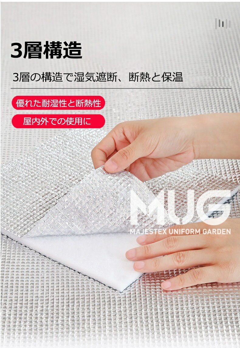 【6%OFFクーポン】アルミシート 銀マット キャンプ 防災 洗える 8mmの厚さ レジャーシート テントマット キャンプマット ピクニックシート アルミマット アルミフィルム 断熱 極厚 両面アルミ蒸着 ピクニックシート コンパクト ロール式収納 収納袋付 majestextrade-10009830 MAJESTEX UNIFORM GARDEN サンプル画像3