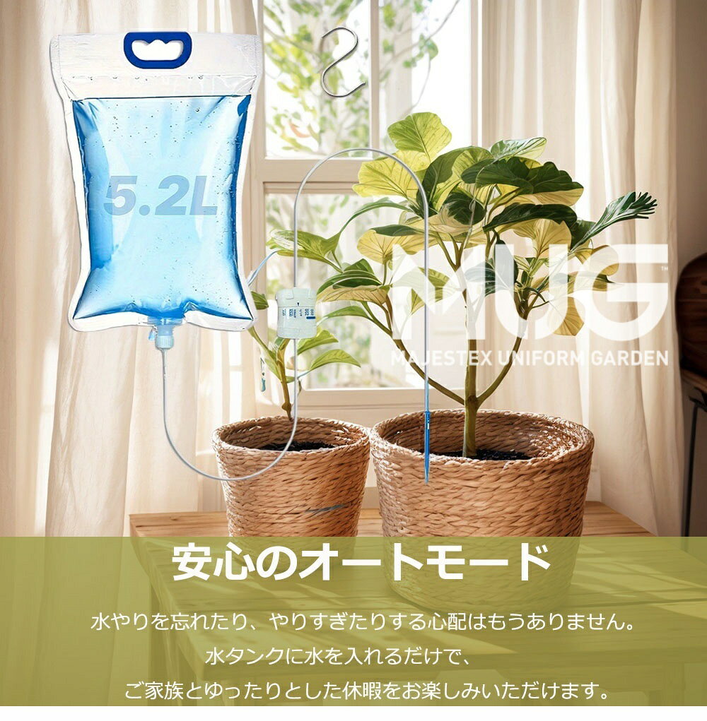 【6%OFFクーポン】水やり当番 自動水やり機 自動給水器 長期留守 旅行中の水やり ...