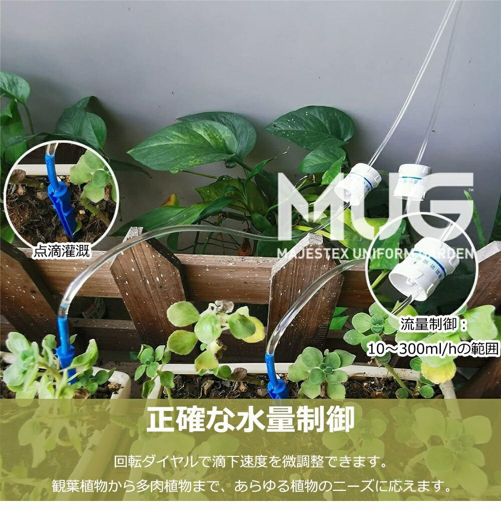 【6%OFFクーポン】水やり当番 自動水やり機 自動給水器 長期留守 旅行中の水やり ...