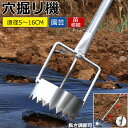 穴掘り機 マルチ・ビニール穴あけ器 【直径5/6.5/7.5/9/10/11.5/13.5/16cm】園芸 穴掘り 苗移植 マルチ穴あけ器 丸穴カット 時短 立...