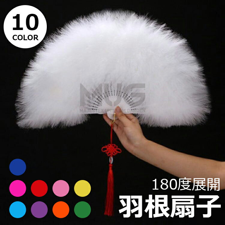 扇子 羽根扇子 180度展開 大きい バブリー ジュリアナ ファー (マゼンタ) 羽 ダンス 踊り 昭和 ジュリ..