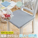 【6%OFFクーポン配布中!】冷感クッション 接触冷感 チェアパッド 座面クッション 蒸れない イスクッション ひんやり マット 涼しい 通気性 夏用 冷感 座...