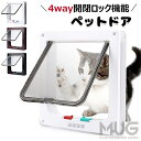 【時間限定!15%OFFクーポン】猫ドア キャットドア 猫 ドア ペットドア S M L 3サイズ展開 壁 取り付け 犬 猫 小犬 子猫 猫扉 出入り口 ドア 薄型 開閉ロック機能付き 4way切替 壁 窓 出口 入り口 猫用ドア 扉 ペット用品 小型 冷暖房対策 室内用 送料無料
