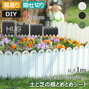【6%OFFクーポン】花壇 レイズドベッド ガーデニング 高さ15cm 22cm 27cm×長さ1m 柵 ガーデンエッジ 土と芝の根どめ 花壇 土留め 芝 根止...