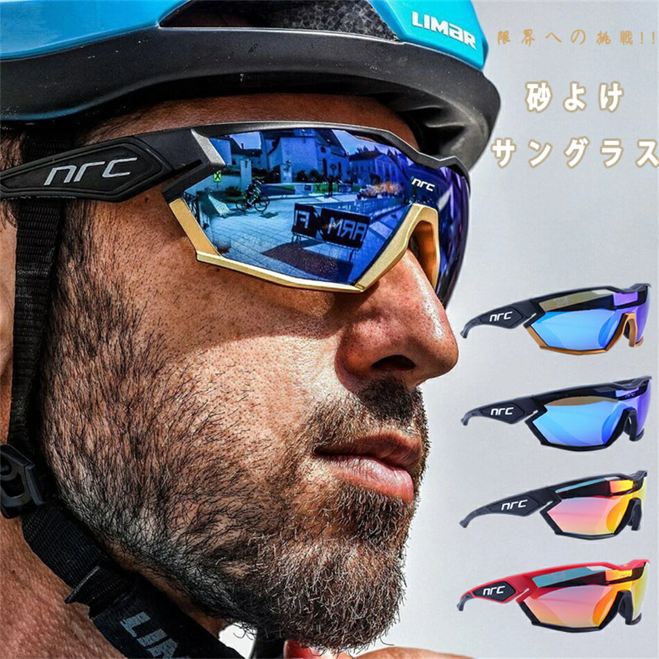 エレッセ サングラス メンズ サングラス メンズ エレッセ レンズセット スポーツ サングラス 偏光サングラス 偏光レンズ UVカット ゴルフ ジョギングスポーツ個性流行前衛 野球自転車レーシングカー 釣り サイクリング ドライブ プレゼント