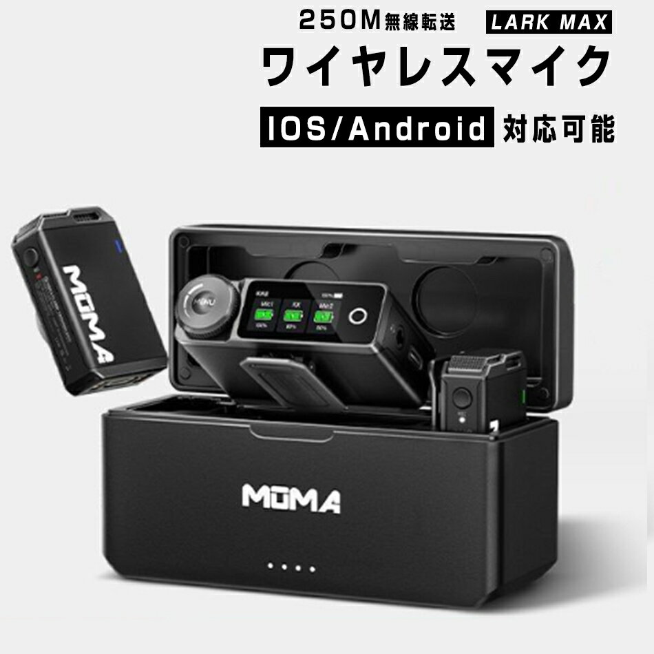 ワイヤレスマイク-ピンマイク--Lark Max-ノイズキャンセリングPhone15シリーズ用対応-ワイヤレスラベリアマイク-250M無線転送-IOSとAndroid対応-Wireless Microphone-ピンマイク-技適認定済み