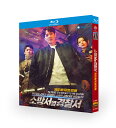 韓国ドラマ 韓国語 日本語字幕付き 「ファースト・レスポンダーズ　緊急出動チーム」 Blu-ray BOX キム・レウォン/ソン・ホジュン 主演 高画質 全話セット