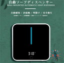 ソープディスペンサー 壁掛け式 自動 泡 液体 ジェル 充電式 高感度センサー 非接触 除菌 ハンドソープディスペンサー 防水 400ML 大容量 LEDディスプレイ 温度表示 ウイルス予防 オフィス ホームキッチン 洗面所 学校