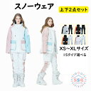 【商品】 男女兼用スキーウェア スノーボードウェア 【サイズ】 XS/S/M/L/XL 【ファクション】 防風、撥水、保温、通気 【素材】 ポリエステル繊維 【重さ】 約2kg ※商品には多少の個体差がございます。予めご了承くださいませ。 ※PC環境・光の具合により、色や素材のイメージが写真と若干異なる場合がございます。 ※モデル・写真に使用されているアクセサリー・小物は別途記載が無い限り付属いたしません。 ※商品のお色はお客様のPC環境によって多少色合い、見え方など違ってまいりますのでご了承下さいますようお願いします。 ※写真の色調はご使用のモニターの機種や設定により実際の商品と異なる場合があります。 ※商品のサイズは、全て平置きにて外寸を測定しております。 ※商品によっては±1cm～3cmの誤差が発生してしまう場合がございます。予めご理解いただきますようお願い致します。 ※該当商品は他店と在庫共有です。タイミングにより、在庫ズレが生じる場合がございます。予めご了承ください。 ※パッケージは改良のため予告なく仕様を変更する場合があります、ご理解いただきますようお願い致します。