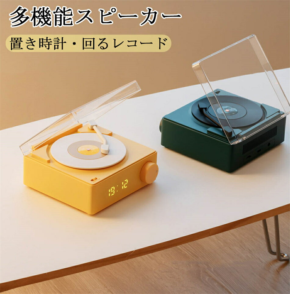 Bluetoothスピーカー　置き時計 多機能 目覚まし時計 おしゃれ デジタル スピーカー 可愛い レトロ レコード型 コンパクト 可愛い コンパクト メモリーカード オーディオ 重低音 USB充電 無線 置物 小物 雑貨 個性的 彼女 誕生日 記念