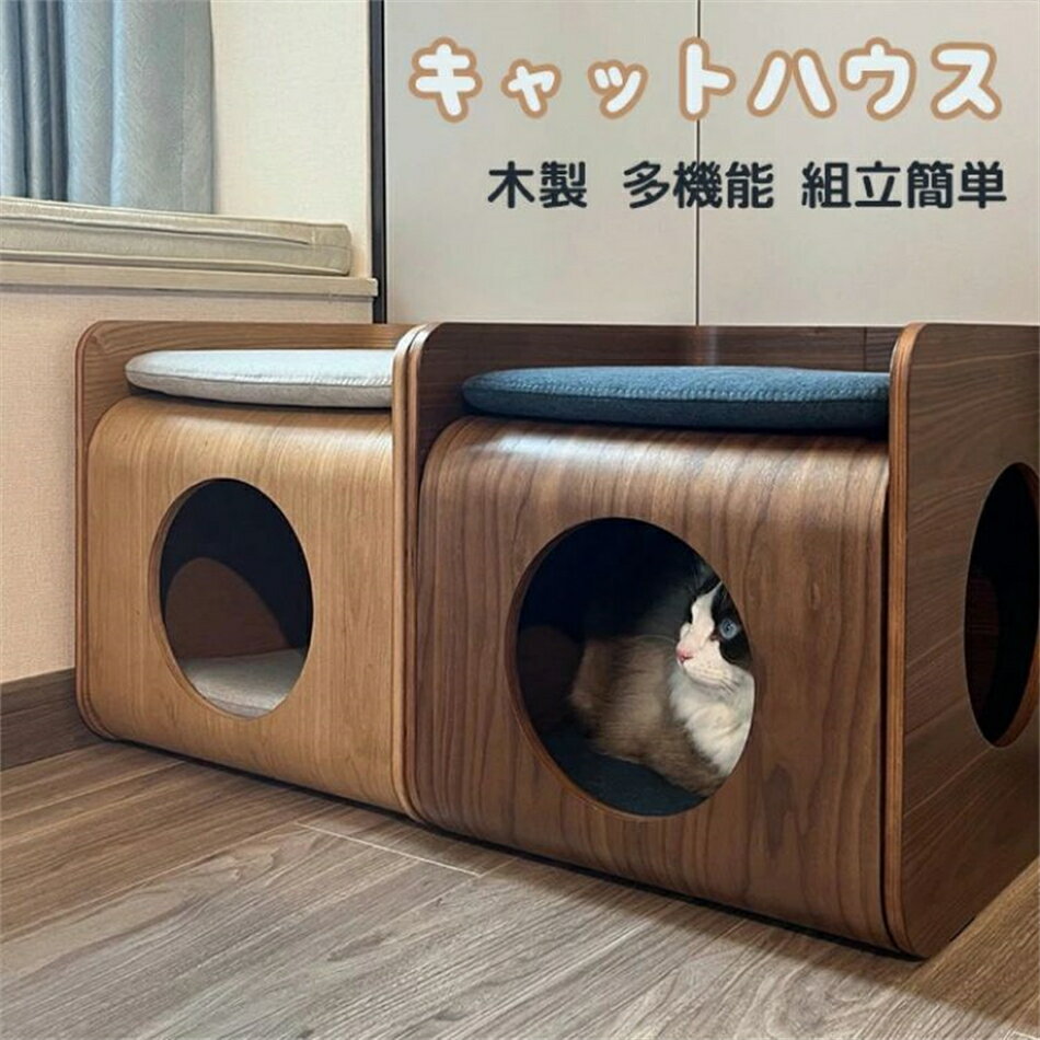 猫ハウス キャットハウス 木製 猫ベッド キャットベッド ドーム型 冬用 夏用 通用 猫ボックスハウス 猫ハンモック付き ペットベッド ペットハウス 猫用 可愛い 多頭用 猫小屋 猫家具 組立簡単 安心安全 ナチュラル 木目調 テレビ型