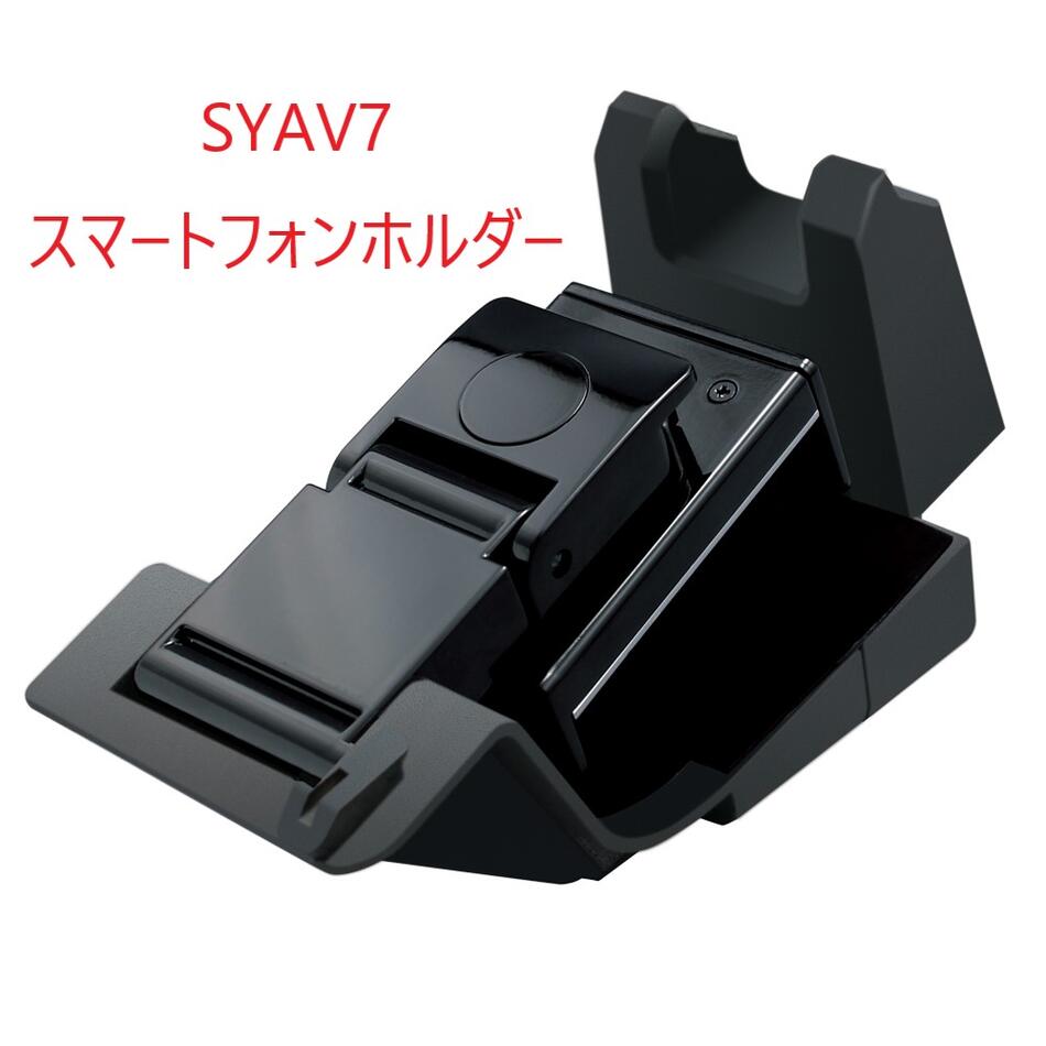 【SYAV7】30系 アルファード・ヴェルファイア専用 スマートフォンホルダー
