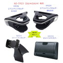 【送料無料・沖縄 離島を除く】【お買い得4点セット】トヨタ カローラクロス専用SYCO5エアコンドリンクホルダー運転席用SYCO6エアコンドリンクホルダー助手席用SYCO10ビルトインETCカバーSYCO11スマートフォンホルダー