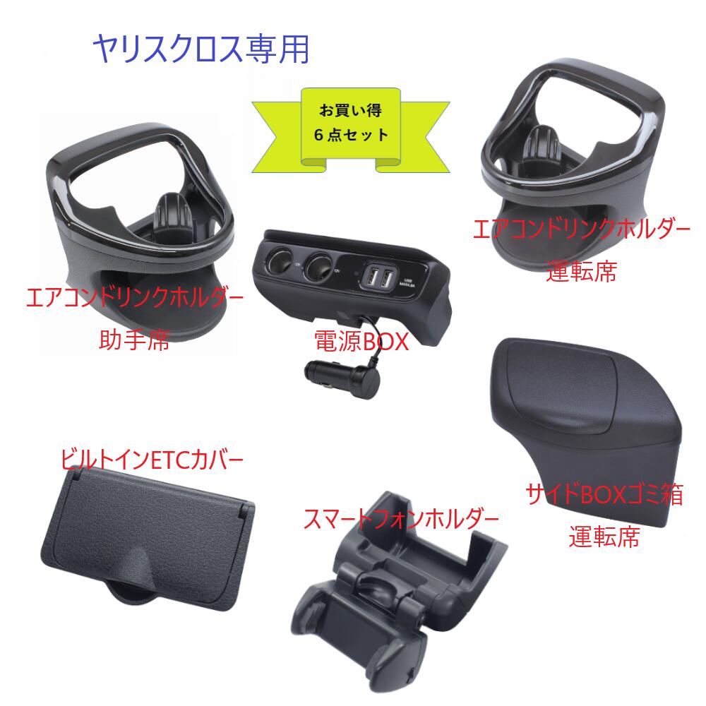 ALCABO/アルカボ ドリンクホルダー MAZDA デミオ DJ型 2014年～2019年 右/左ハンドル AL-B112B