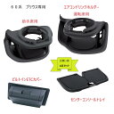 【送料無料・お買い得4点セット】槌屋ヤック60系 プリウス専用 【SYP16】エアコンドリンクホルダー運転席【SYP17】エアコンドリンクホルダー助手席【SYP18】センターコンソールトレイ【SYP19】ビルトインETCカバー