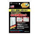 AUGウインドガラスのキズ修理セットL-99