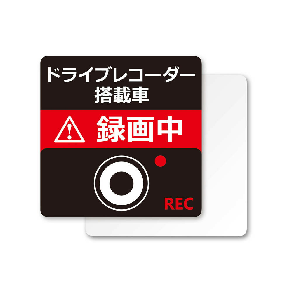 Rakuten - ドライブレコーダーステッカー大・マグネット ノーマルSF31視認性の良い外張りタイプ