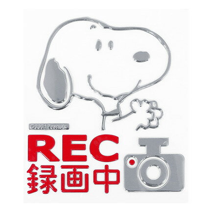 Rakuten - ドライブレコーダーエンブレムステッカースヌーピー SN199
