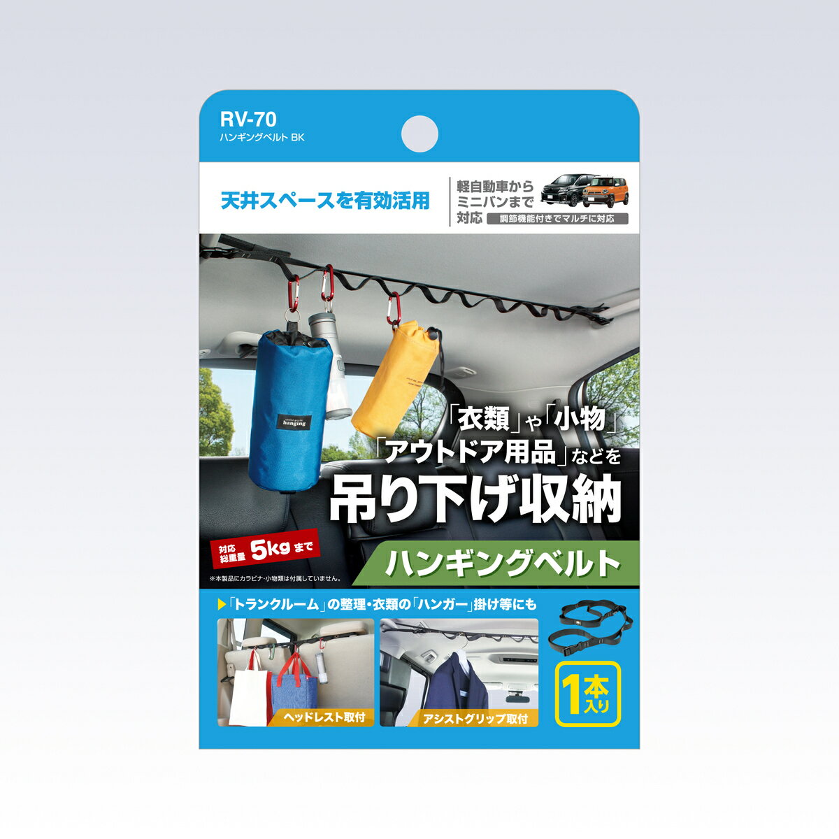 Rakuten - ハンギングベルト BK RV70槌屋ヤック