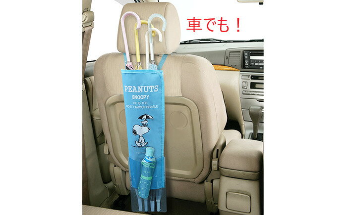 ポケット付きアンブレラケース スヌーピー ブルーSN52