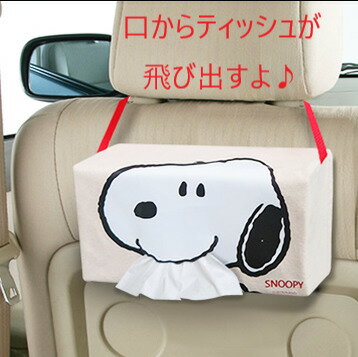 Rakuten - プリントティッシュケース スヌーピーSN188