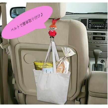 カーフック リトルミイFS043