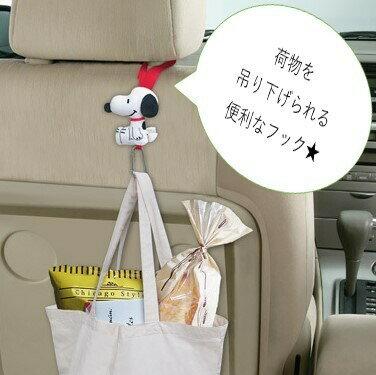 カーフック スヌーピーSN258