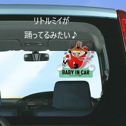 Rakuten - スイングセーフティサイン リトルミイFS022