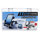 PZ646ピタンコ タブレットホルダー L