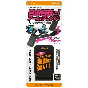 X-221ストロングマグネットホルダーカラー ブラック