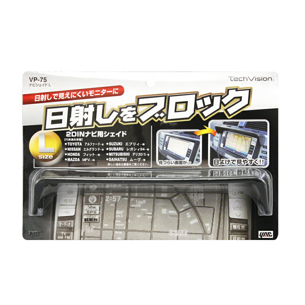 Rakuten - VP75ナビシェイド L